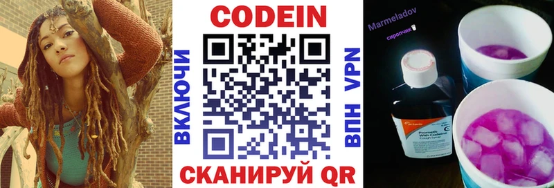 Кодеин напиток Lean (лин)  Малаховка 