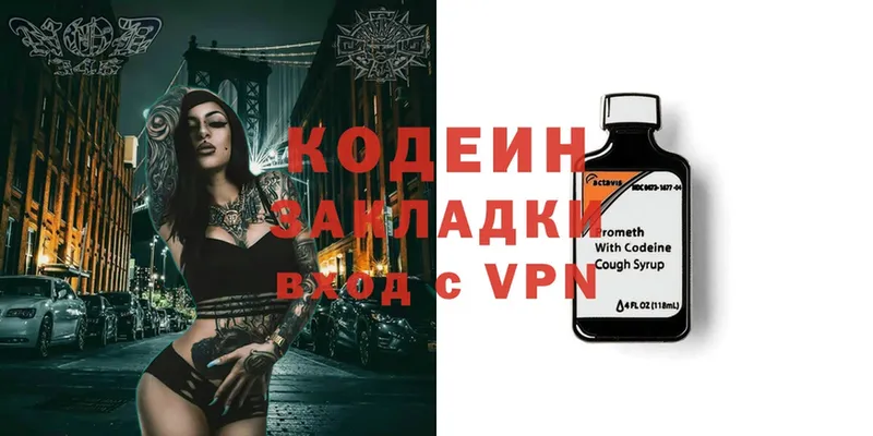 Кодеиновый сироп Lean напиток Lean (лин)  hydra ссылка  darknet клад  цена наркотик  Малаховка 