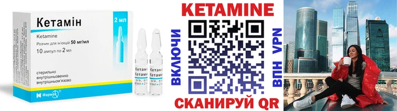 Кетамин VHQ  закладки  Малаховка 