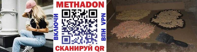 МЕТАДОН methadone  гидра ссылка  Малаховка 